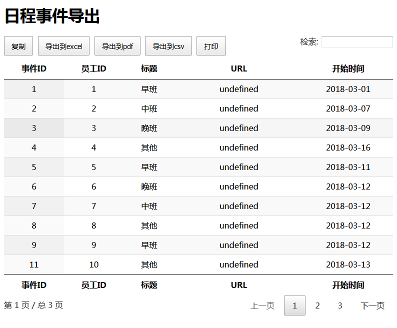 jQuery表格导出excel_pd