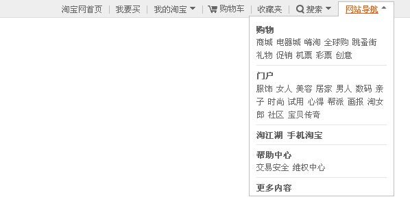 divcss_hover伪类制作淘宝