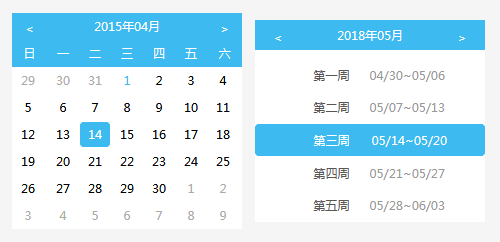 简单的jQuery日历_周历_月历插