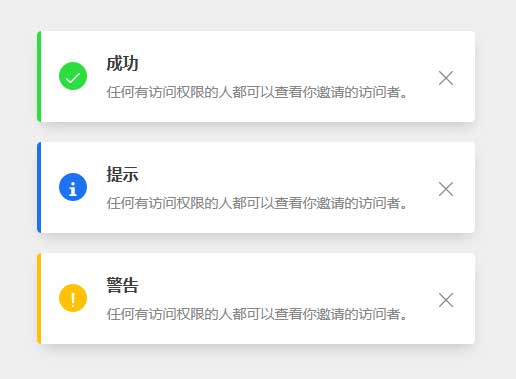 css3svg消息提示框样式代码
