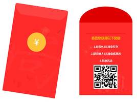 h5css3摇红包打开动画特效