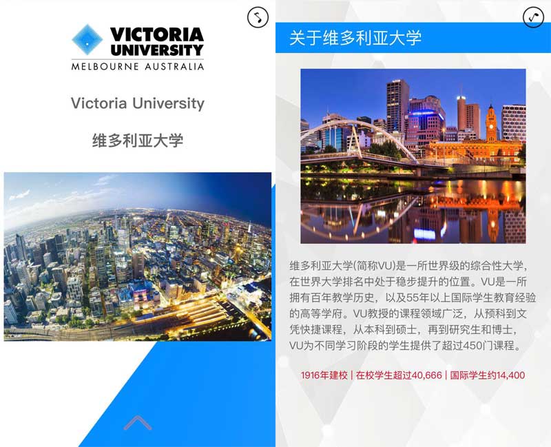 html5全屏滚动大学学校介绍专题页