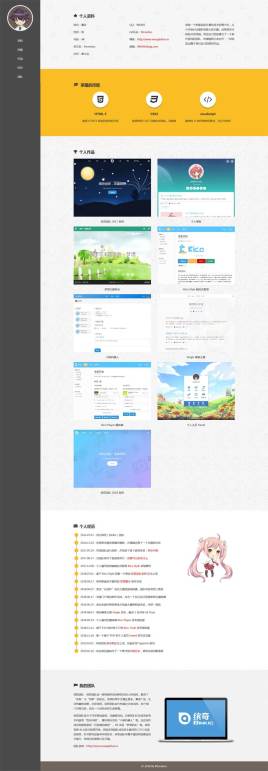 HTML5响应式单页面个人简历介绍模