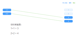 html5基于svg连线答题代码