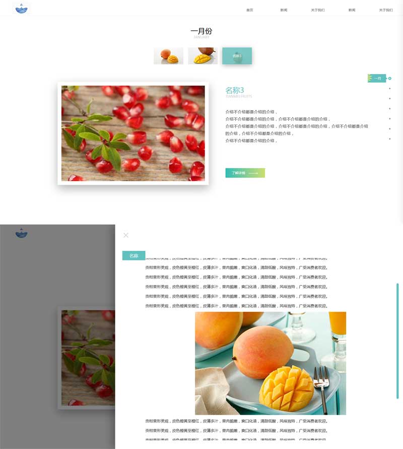 html5宽屏带弹窗图片幻灯片单页模