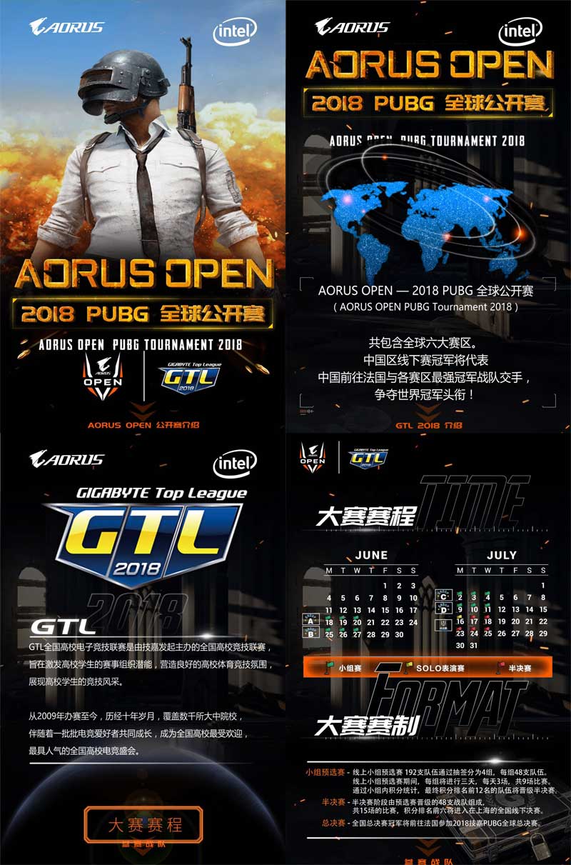 html5绝地求生电子竞技游戏专题页