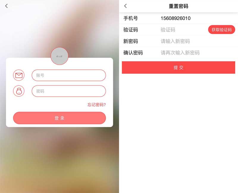 MUI框架手机端登录和重置密码页面模