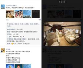 swiper仿微信朋友圈页面图片放大