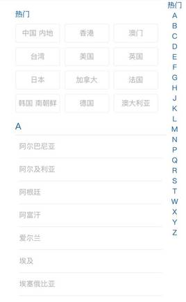 zepto手机端世界城市地区选择器代