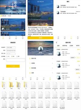 国内旅游线路定制手机app网站模板下