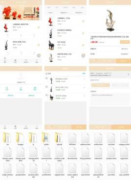 移动端家居装饰品diy商城网站模板