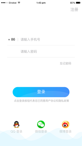 简洁的手机app登录页面模板