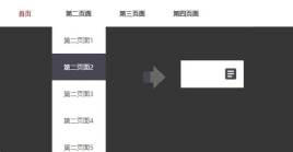 纯css3简洁的响应式导航下拉菜单代