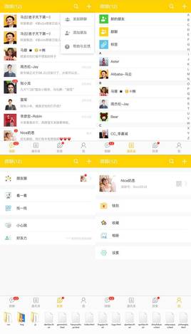 高仿微信app社交软件手机页面模板