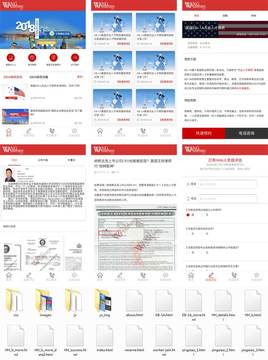 红色的美国签证移民手机网站模板