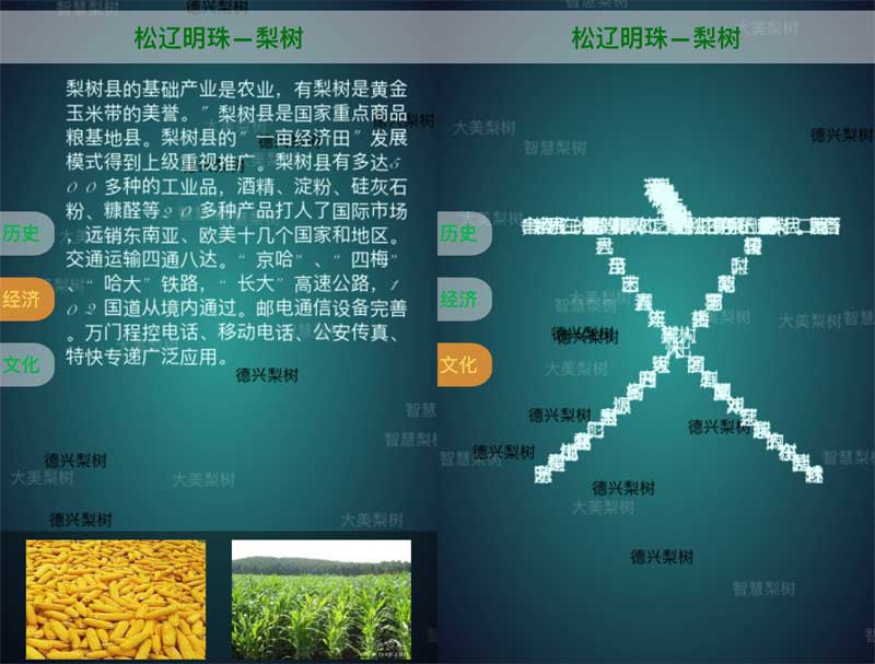 html5canvas文字自由组合拼