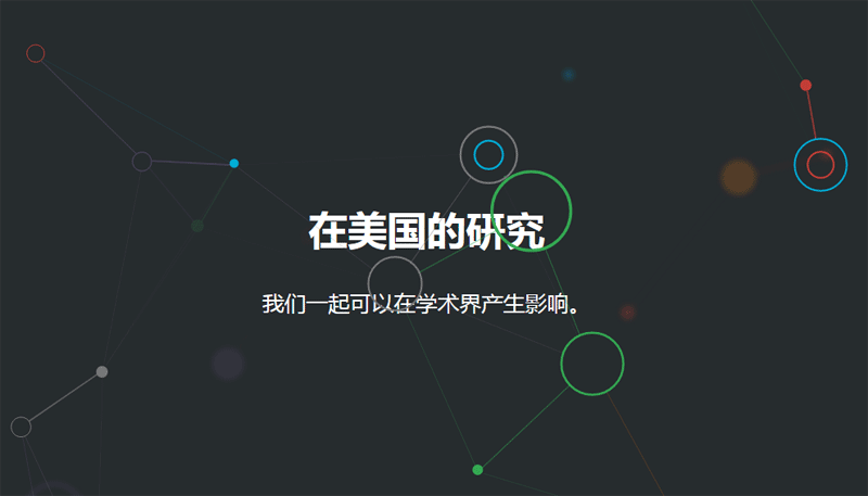 html5canvas简洁的圆点线动