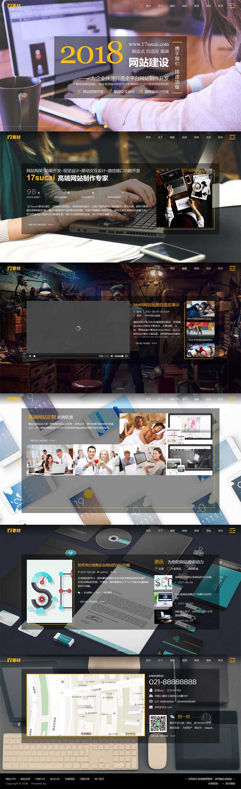 html5全屏的互联网网站建设公司模
