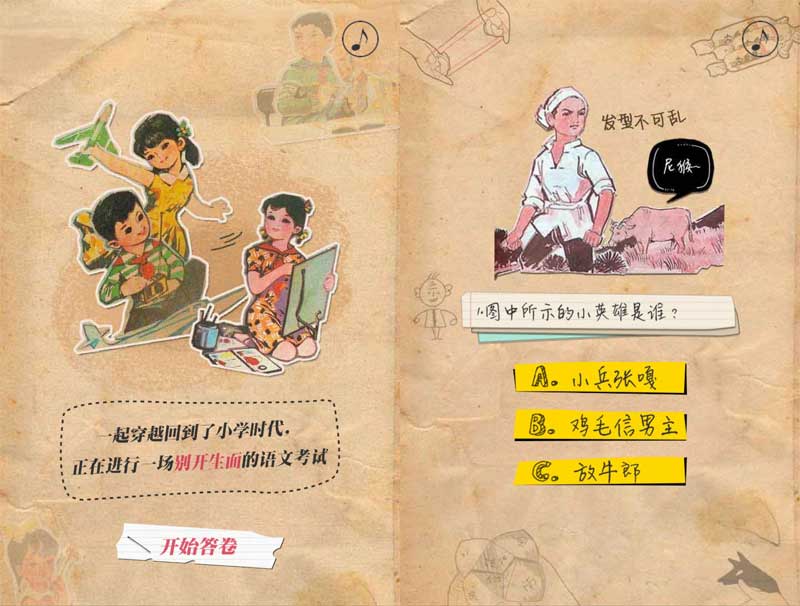 html5在线语文考试问答手机页面代