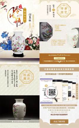html5手机微信端陶瓷艺术活动专题