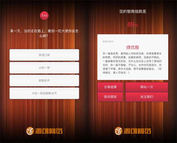 html5趣味智力答题测试小游戏源码