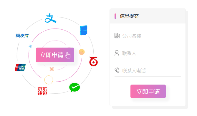 jscss3仿星球旋转立即申请手机表