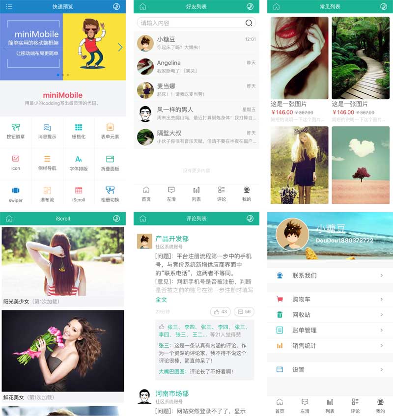 miniMobile移动端网页布局u