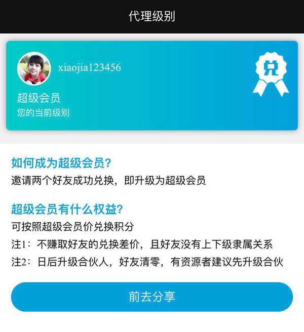 Swiper移动端会员级别触摸选项卡