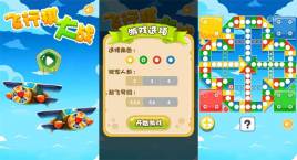 html5经典的飞行棋大战游戏源码下