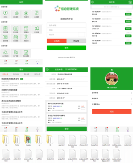基于weui发货采购系统手机后台管理