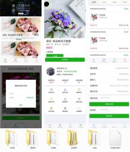 基于weui手机鲜花商城app界面模