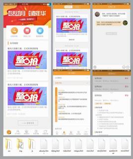 移动端金融投资公司官网APP页面模板