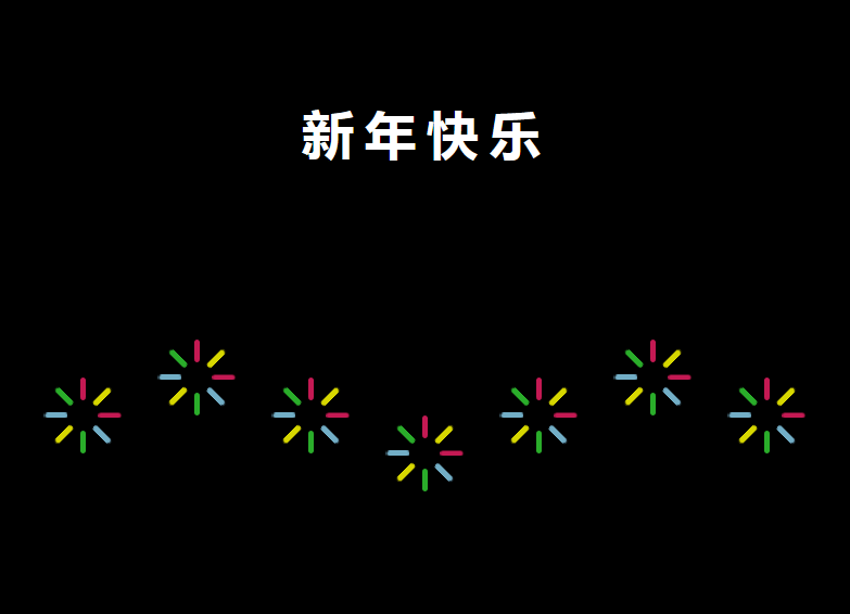纯css3卡通烟花动画特效