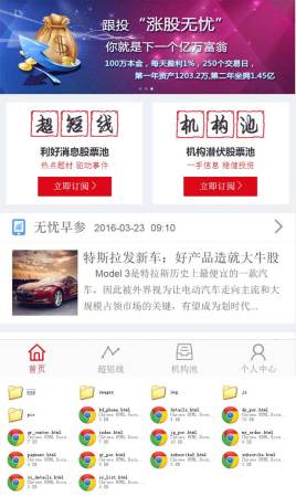 股票证券公司手机微信网站模板html