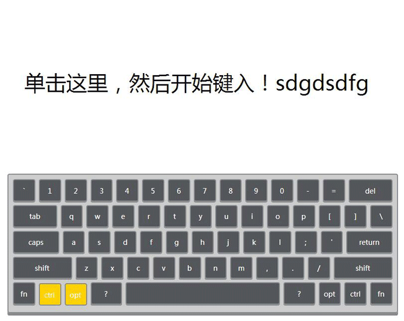 javascript网页键盘交互式代