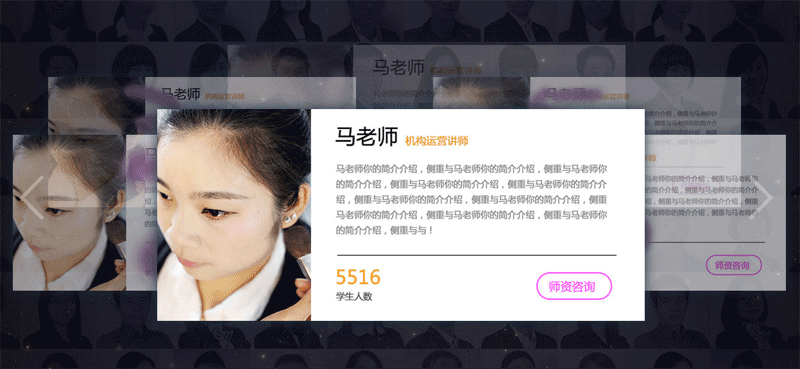 jQuery3D旋转图片banner