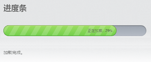jquerycss3制作彩色进度条动
