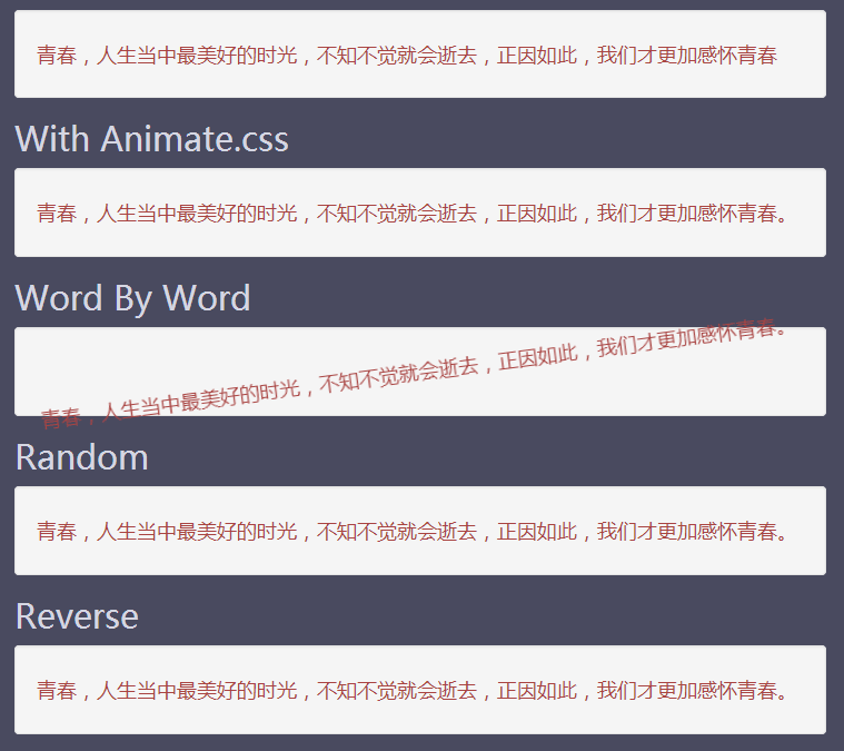 jquerycss3多种酷炫文字动画