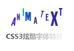 jQuerycss3酷炫的文字动画特