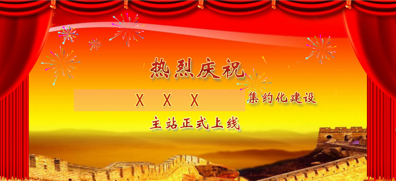 jQueryflash开幕式放烟花拉