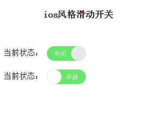 jQueryios风格点击滑动rad
