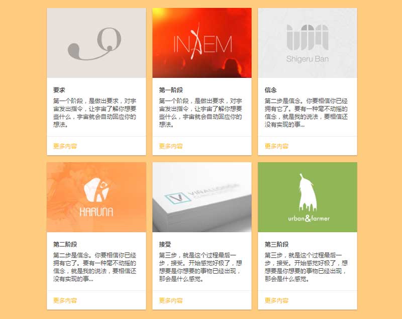 jQueryjson点击图片弹出更多
