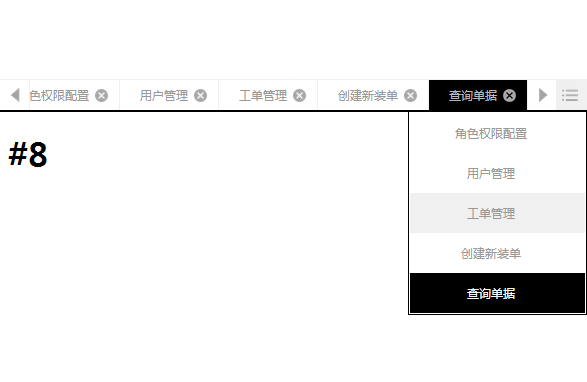 jQuerytab打开多个标签页选项