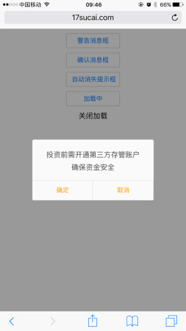 jQueryzdialog自定义弹出
