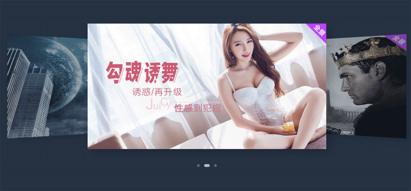 jQuerycarousel图片叠加