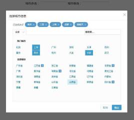jquery仿招聘网站弹出城市选择信
