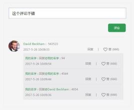 jQuery仿新浪微博评论回复表单代