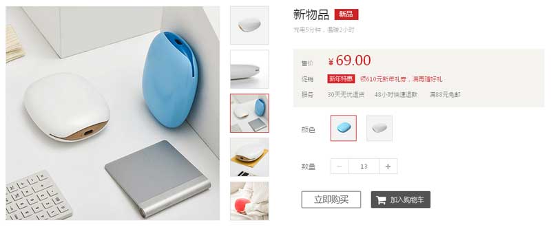 jquery仿淘宝商城商品图片预览选