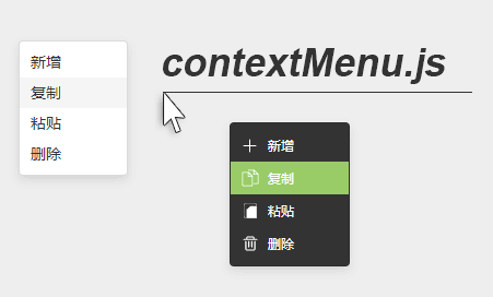jquery仿电脑桌面右键菜单操作代