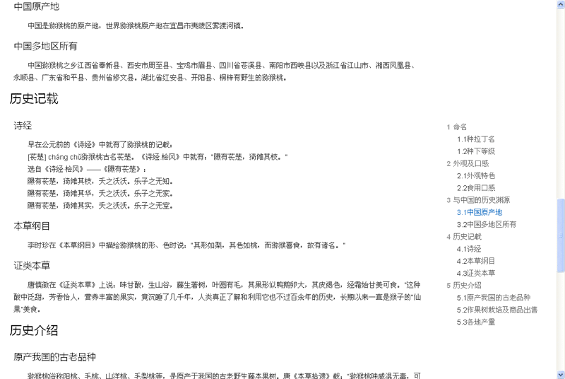 jQuery仿百度百科右侧浮动导航菜
